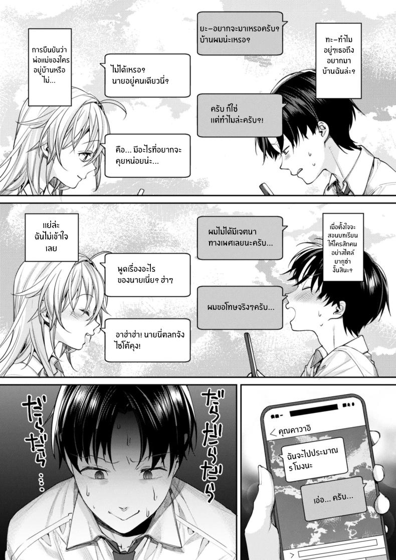 เหตุผลที่ทำให้ผมได้ลงเอยกับเธอ(C106) [Yakiniku Teikoku (MGMEE)] Ota Gal Kanojo ga Dekita Riyuu – You no Shou – เหตุผลที่ทำให้ผมได้ลงเอยกับเธอ(C106) [Yakiniku Teikoku (MGMEE)] Ota Gal Kanojo ga Dekita Riyuu – You no Shou หน้า 10