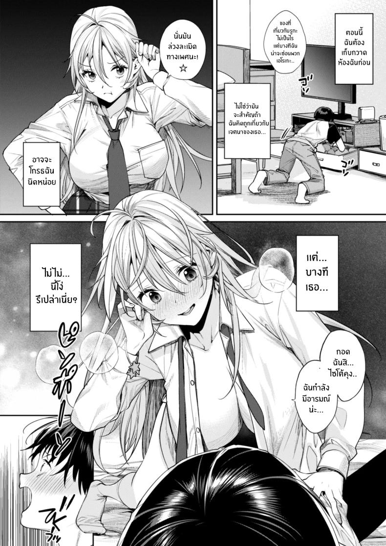 เหตุผลที่ทำให้ผมได้ลงเอยกับเธอ(C106) [Yakiniku Teikoku (MGMEE)] Ota Gal Kanojo ga Dekita Riyuu – You no Shou – เหตุผลที่ทำให้ผมได้ลงเอยกับเธอ(C106) [Yakiniku Teikoku (MGMEE)] Ota Gal Kanojo ga Dekita Riyuu – You no Shou หน้า 11