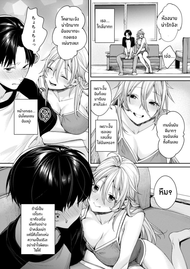 เหตุผลที่ทำให้ผมได้ลงเอยกับเธอ(C106) [Yakiniku Teikoku (MGMEE)] Ota Gal Kanojo ga Dekita Riyuu – You no Shou – เหตุผลที่ทำให้ผมได้ลงเอยกับเธอ(C106) [Yakiniku Teikoku (MGMEE)] Ota Gal Kanojo ga Dekita Riyuu – You no Shou หน้า 13