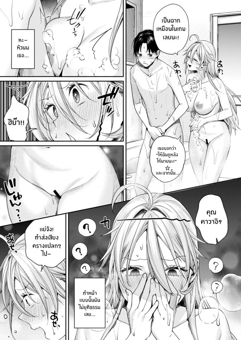 เหตุผลที่ทำให้ผมได้ลงเอยกับเธอ(C106) [Yakiniku Teikoku (MGMEE)] Ota Gal Kanojo ga Dekita Riyuu – You no Shou – เหตุผลที่ทำให้ผมได้ลงเอยกับเธอ(C106) [Yakiniku Teikoku (MGMEE)] Ota Gal Kanojo ga Dekita Riyuu – You no Shou หน้า 16