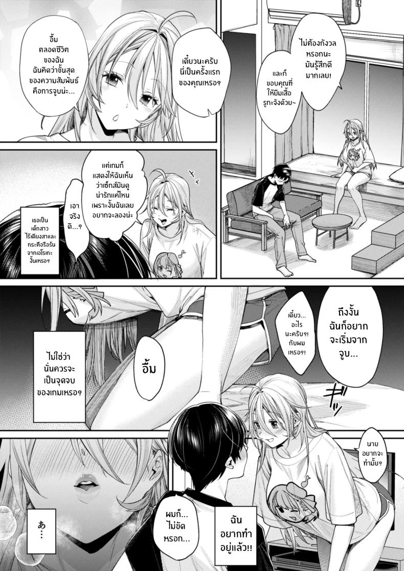 เหตุผลที่ทำให้ผมได้ลงเอยกับเธอ(C106) [Yakiniku Teikoku (MGMEE)] Ota Gal Kanojo ga Dekita Riyuu – You no Shou – เหตุผลที่ทำให้ผมได้ลงเอยกับเธอ(C106) [Yakiniku Teikoku (MGMEE)] Ota Gal Kanojo ga Dekita Riyuu – You no Shou หน้า 19