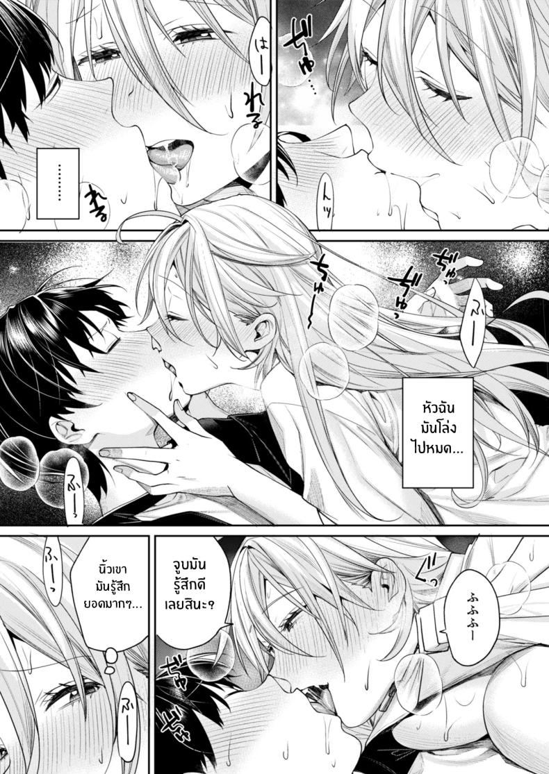 เหตุผลที่ทำให้ผมได้ลงเอยกับเธอ(C106) [Yakiniku Teikoku (MGMEE)] Ota Gal Kanojo ga Dekita Riyuu – You no Shou – เหตุผลที่ทำให้ผมได้ลงเอยกับเธอ(C106) [Yakiniku Teikoku (MGMEE)] Ota Gal Kanojo ga Dekita Riyuu – You no Shou หน้า 20