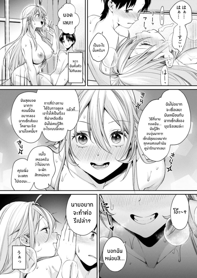 เหตุผลที่ทำให้ผมได้ลงเอยกับเธอ(C106) [Yakiniku Teikoku (MGMEE)] Ota Gal Kanojo ga Dekita Riyuu – You no Shou – เหตุผลที่ทำให้ผมได้ลงเอยกับเธอ(C106) [Yakiniku Teikoku (MGMEE)] Ota Gal Kanojo ga Dekita Riyuu – You no Shou หน้า 22