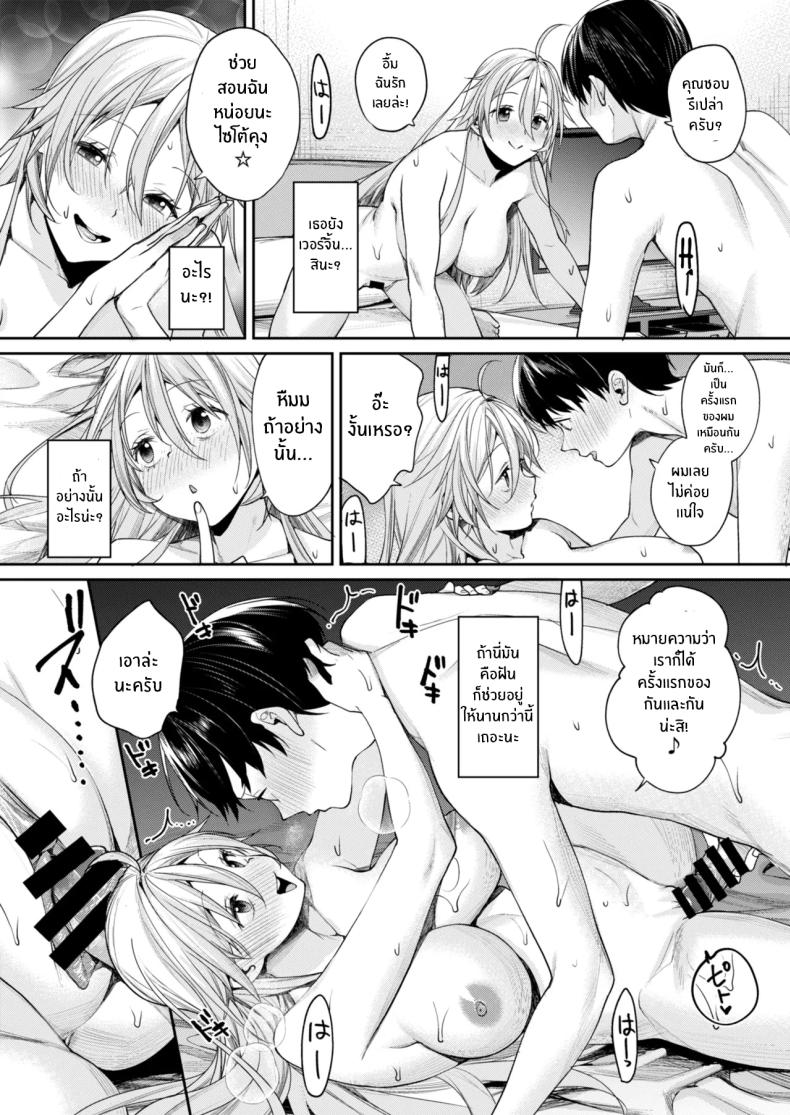เหตุผลที่ทำให้ผมได้ลงเอยกับเธอ(C106) [Yakiniku Teikoku (MGMEE)] Ota Gal Kanojo ga Dekita Riyuu – You no Shou – เหตุผลที่ทำให้ผมได้ลงเอยกับเธอ(C106) [Yakiniku Teikoku (MGMEE)] Ota Gal Kanojo ga Dekita Riyuu – You no Shou หน้า 25