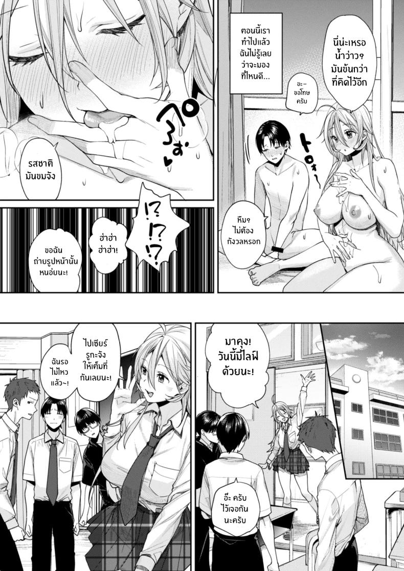 เหตุผลที่ทำให้ผมได้ลงเอยกับเธอ(C106) [Yakiniku Teikoku (MGMEE)] Ota Gal Kanojo ga Dekita Riyuu – You no Shou – เหตุผลที่ทำให้ผมได้ลงเอยกับเธอ(C106) [Yakiniku Teikoku (MGMEE)] Ota Gal Kanojo ga Dekita Riyuu – You no Shou หน้า 28