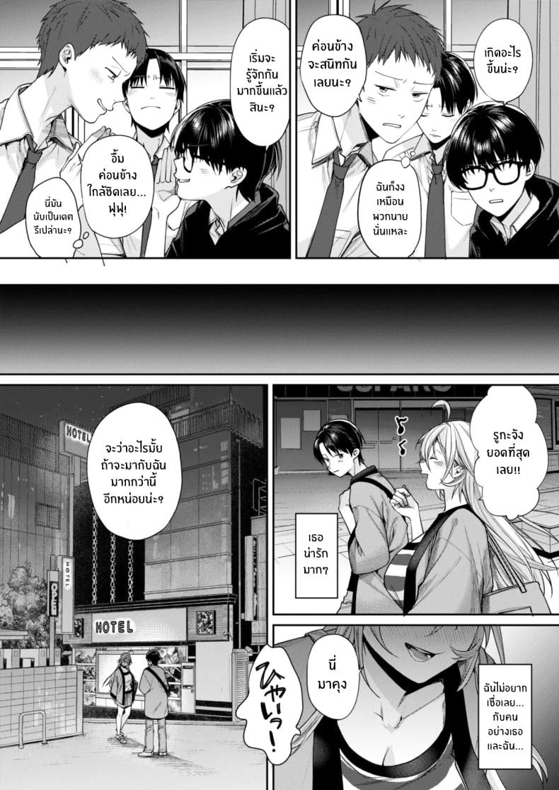 เหตุผลที่ทำให้ผมได้ลงเอยกับเธอ(C106) [Yakiniku Teikoku (MGMEE)] Ota Gal Kanojo ga Dekita Riyuu – You no Shou – เหตุผลที่ทำให้ผมได้ลงเอยกับเธอ(C106) [Yakiniku Teikoku (MGMEE)] Ota Gal Kanojo ga Dekita Riyuu – You no Shou หน้า 29