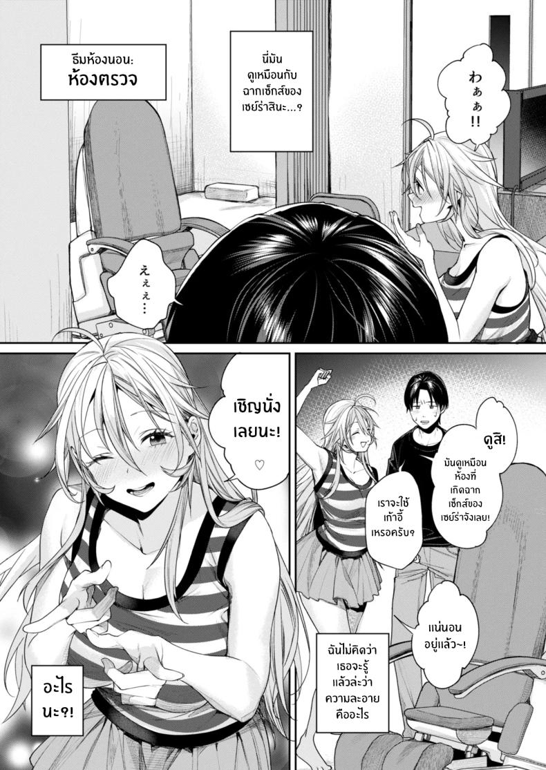 เหตุผลที่ทำให้ผมได้ลงเอยกับเธอ(C106) [Yakiniku Teikoku (MGMEE)] Ota Gal Kanojo ga Dekita Riyuu – You no Shou – เหตุผลที่ทำให้ผมได้ลงเอยกับเธอ(C106) [Yakiniku Teikoku (MGMEE)] Ota Gal Kanojo ga Dekita Riyuu – You no Shou หน้า 30