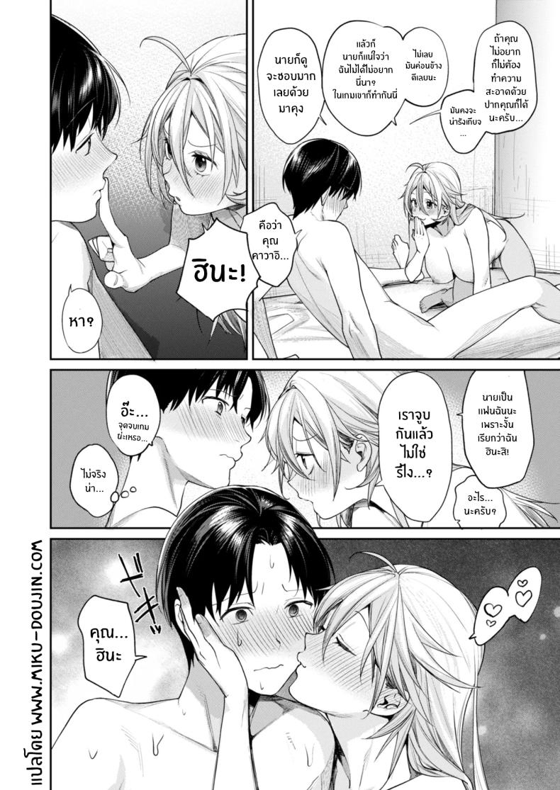 เหตุผลที่ทำให้ผมได้ลงเอยกับเธอ(C106) [Yakiniku Teikoku (MGMEE)] Ota Gal Kanojo ga Dekita Riyuu – You no Shou – เหตุผลที่ทำให้ผมได้ลงเอยกับเธอ(C106) [Yakiniku Teikoku (MGMEE)] Ota Gal Kanojo ga Dekita Riyuu – You no Shou หน้า 39