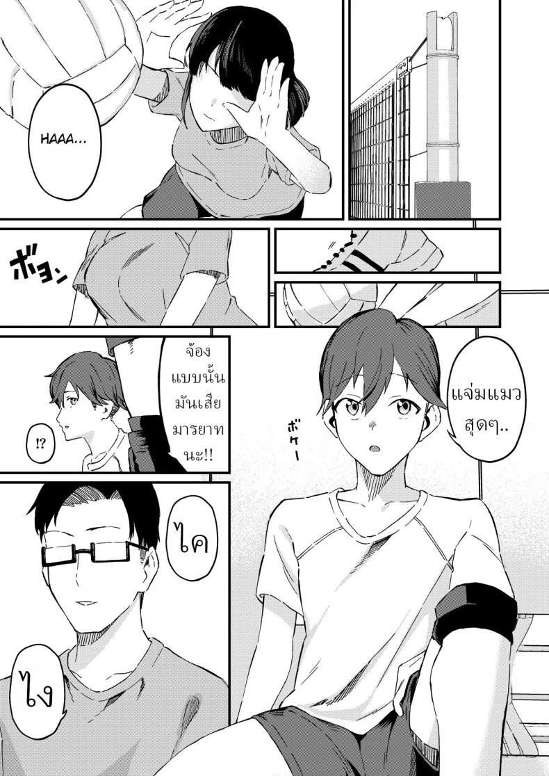 ข่าวลือ[Gaisen (Chomolungma Sanmyaku)] Boyish na Eroi Koto – ข่าวลือ[Gaisen (Chomolungma Sanmyaku)] Boyish na Eroi Koto หน้า 1