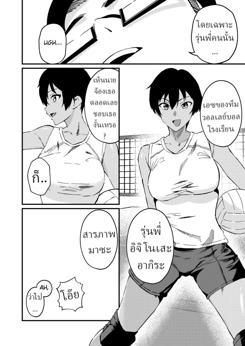 ข่าวลือ[Gaisen (Chomolungma Sanmyaku)] Boyish na Eroi Koto – ข่าวลือ[Gaisen (Chomolungma Sanmyaku)] Boyish na Eroi Koto หน้า 2