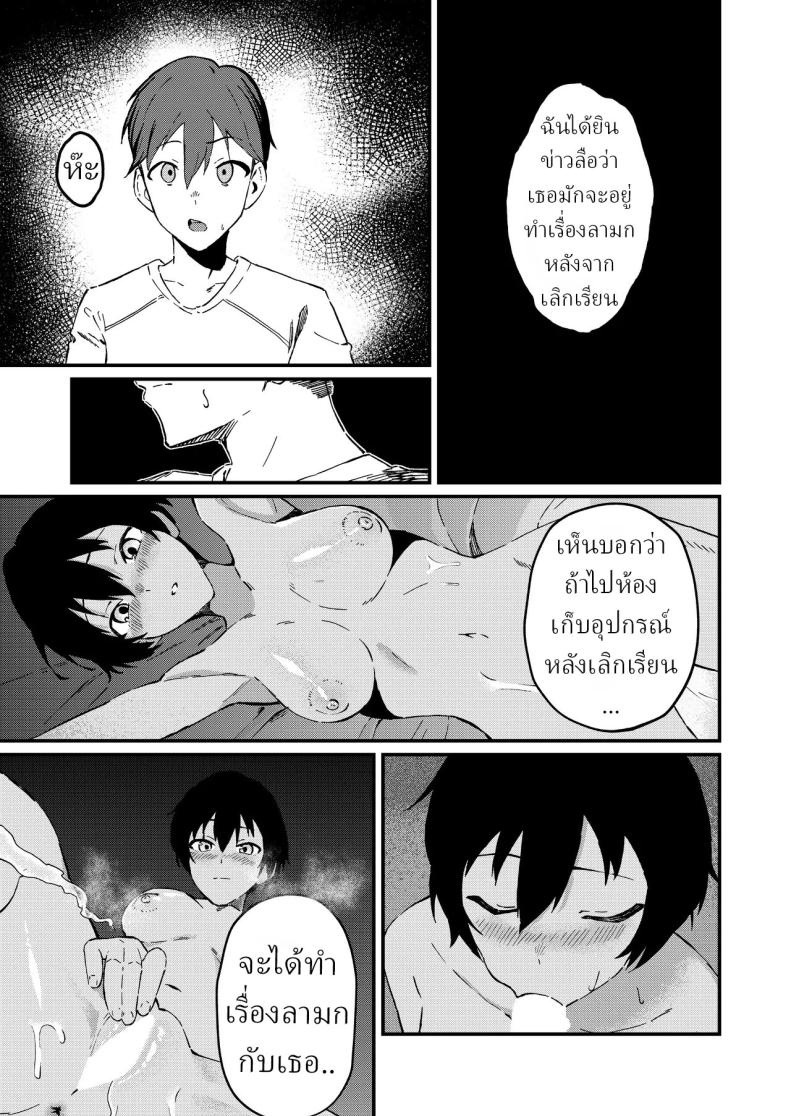 ข่าวลือ[Gaisen (Chomolungma Sanmyaku)] Boyish na Eroi Koto – ข่าวลือ[Gaisen (Chomolungma Sanmyaku)] Boyish na Eroi Koto หน้า 3