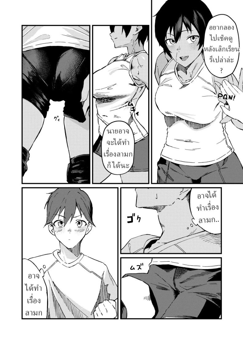 ข่าวลือ[Gaisen (Chomolungma Sanmyaku)] Boyish na Eroi Koto – ข่าวลือ[Gaisen (Chomolungma Sanmyaku)] Boyish na Eroi Koto หน้า 4
