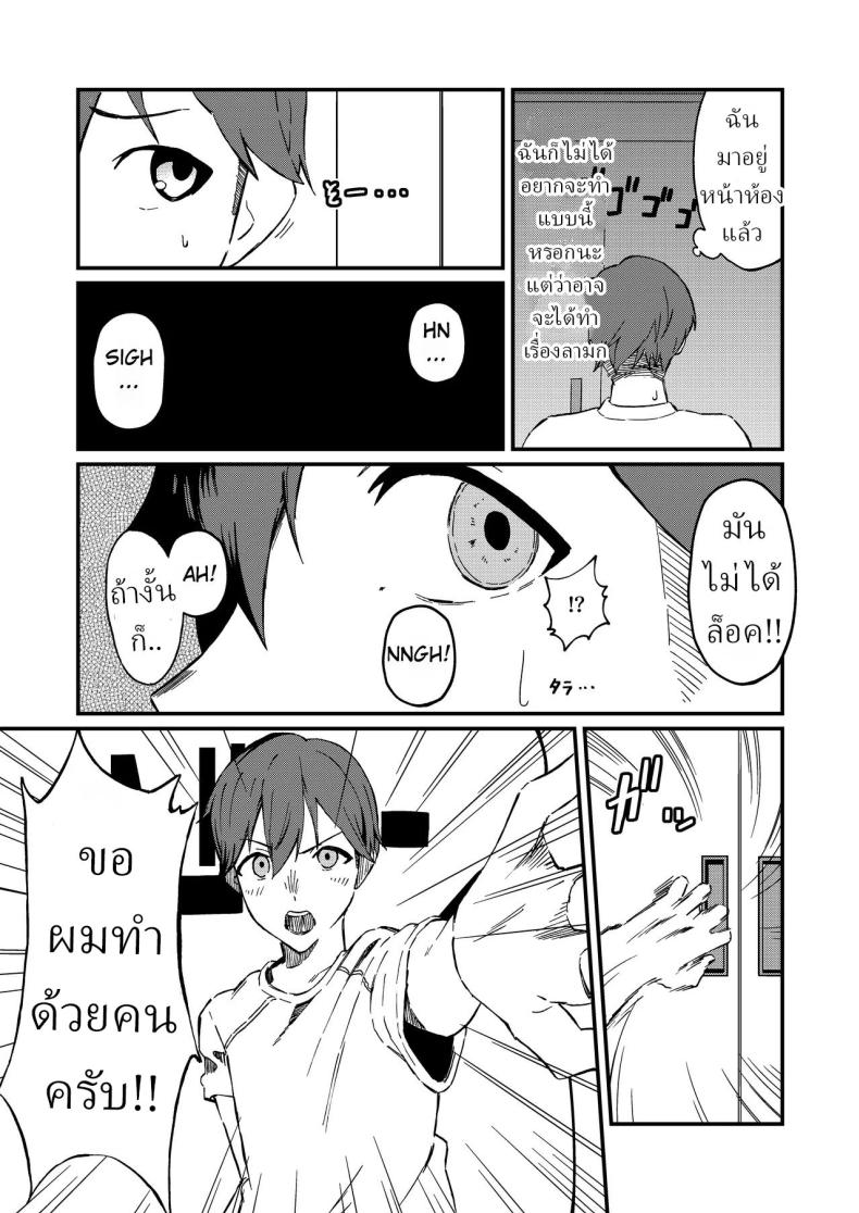 ข่าวลือ[Gaisen (Chomolungma Sanmyaku)] Boyish na Eroi Koto – ข่าวลือ[Gaisen (Chomolungma Sanmyaku)] Boyish na Eroi Koto หน้า 5