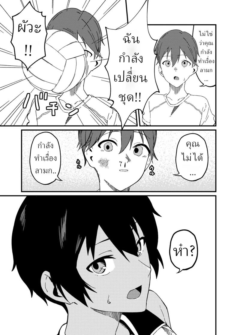 ข่าวลือ[Gaisen (Chomolungma Sanmyaku)] Boyish na Eroi Koto – ข่าวลือ[Gaisen (Chomolungma Sanmyaku)] Boyish na Eroi Koto หน้า 7