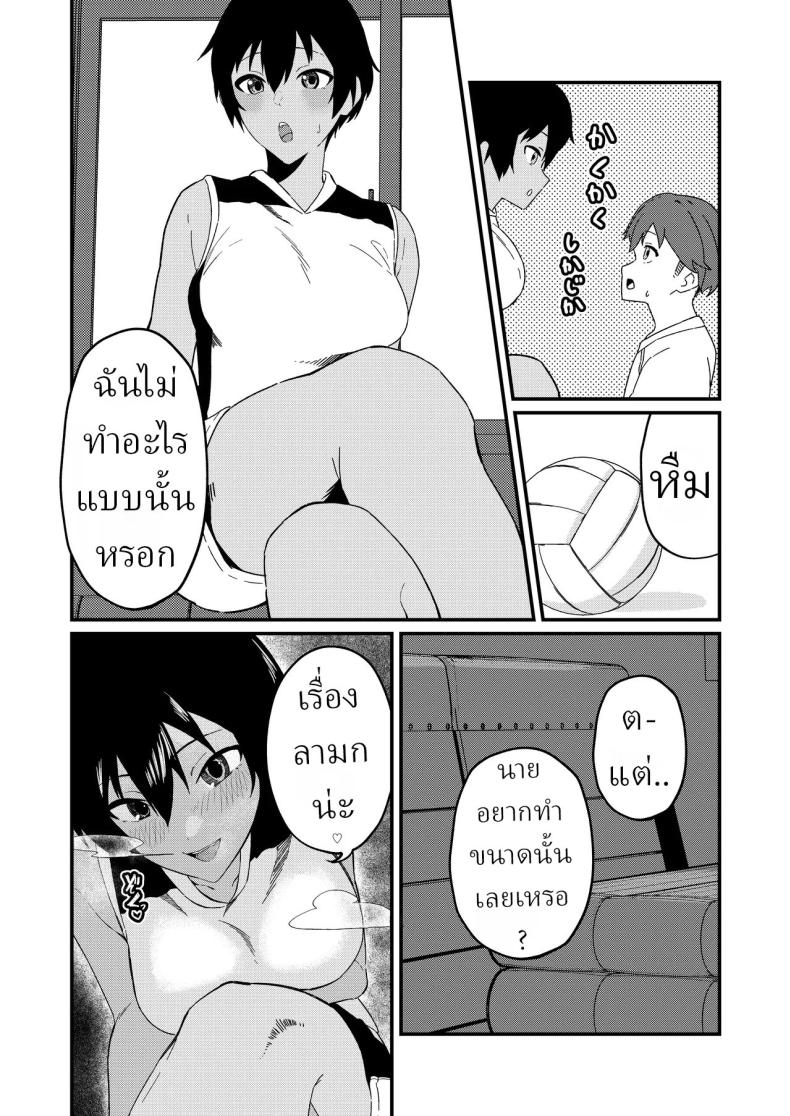 ข่าวลือ[Gaisen (Chomolungma Sanmyaku)] Boyish na Eroi Koto – ข่าวลือ[Gaisen (Chomolungma Sanmyaku)] Boyish na Eroi Koto หน้า 8