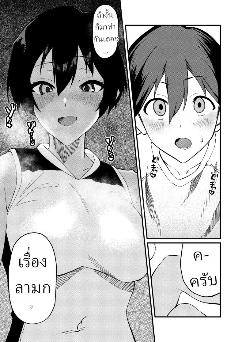 ข่าวลือ[Gaisen (Chomolungma Sanmyaku)] Boyish na Eroi Koto – ข่าวลือ[Gaisen (Chomolungma Sanmyaku)] Boyish na Eroi Koto หน้า 9