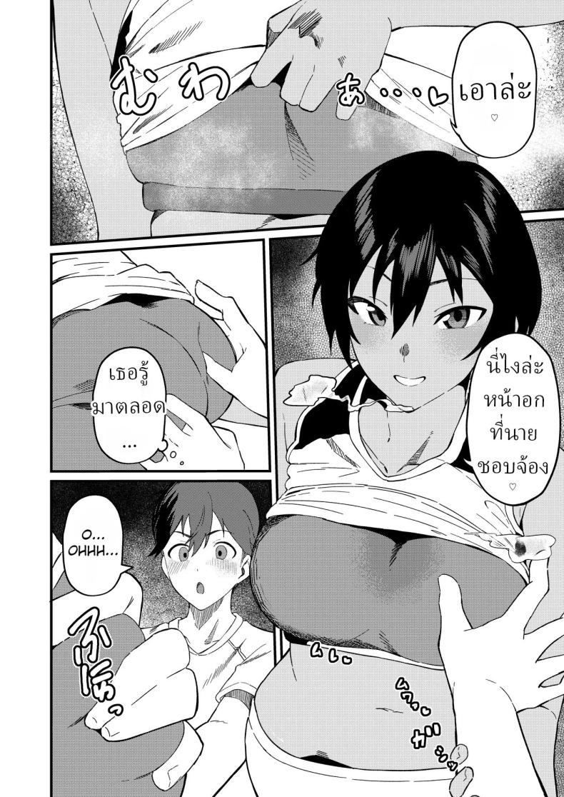 ข่าวลือ[Gaisen (Chomolungma Sanmyaku)] Boyish na Eroi Koto – ข่าวลือ[Gaisen (Chomolungma Sanmyaku)] Boyish na Eroi Koto หน้า 10
