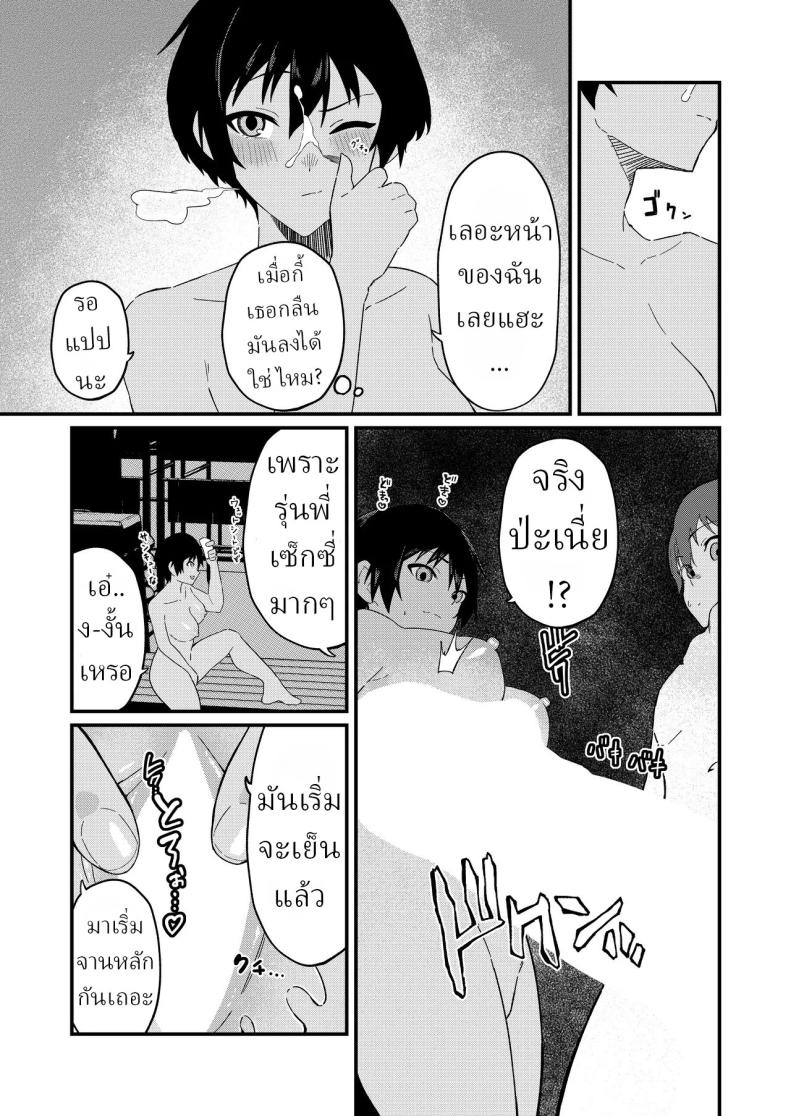 ข่าวลือ[Gaisen (Chomolungma Sanmyaku)] Boyish na Eroi Koto – ข่าวลือ[Gaisen (Chomolungma Sanmyaku)] Boyish na Eroi Koto หน้า 19