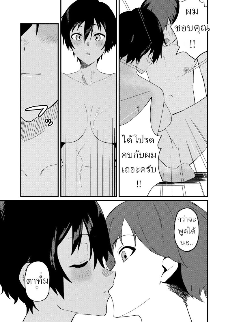 ข่าวลือ[Gaisen (Chomolungma Sanmyaku)] Boyish na Eroi Koto – ข่าวลือ[Gaisen (Chomolungma Sanmyaku)] Boyish na Eroi Koto หน้า 22
