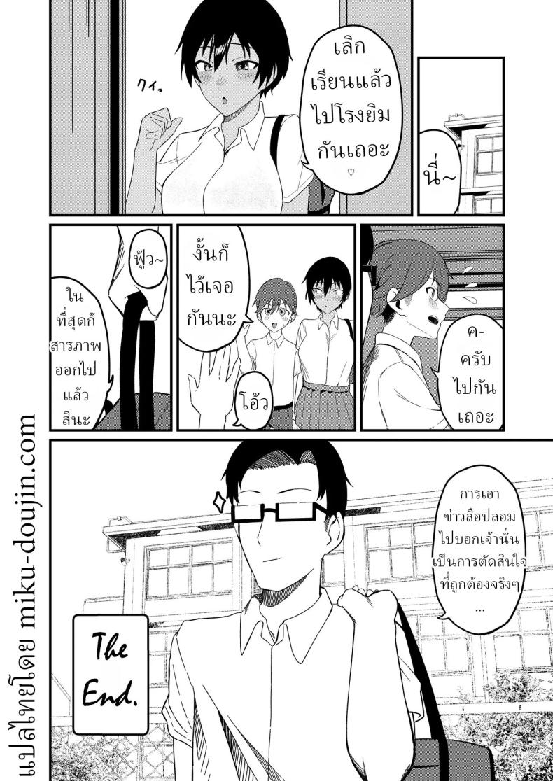 ข่าวลือ[Gaisen (Chomolungma Sanmyaku)] Boyish na Eroi Koto – ข่าวลือ[Gaisen (Chomolungma Sanmyaku)] Boyish na Eroi Koto หน้า 24