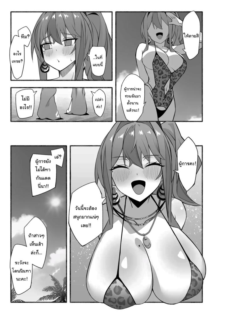 ชายหาดส่วนตัวกับเบรเมอร์ตัน (Soa Sora) (Azur Lane) – ชายหาดส่วนตัวกับเบรเมอร์ตัน (Soa Sora) (Azur Lane) หน้า 5