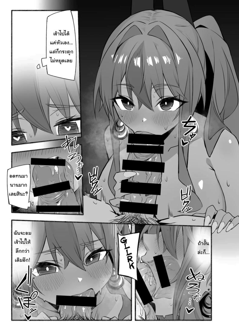 ชายหาดส่วนตัวกับเบรเมอร์ตัน (Soa Sora) (Azur Lane) – ชายหาดส่วนตัวกับเบรเมอร์ตัน (Soa Sora) (Azur Lane) หน้า 13