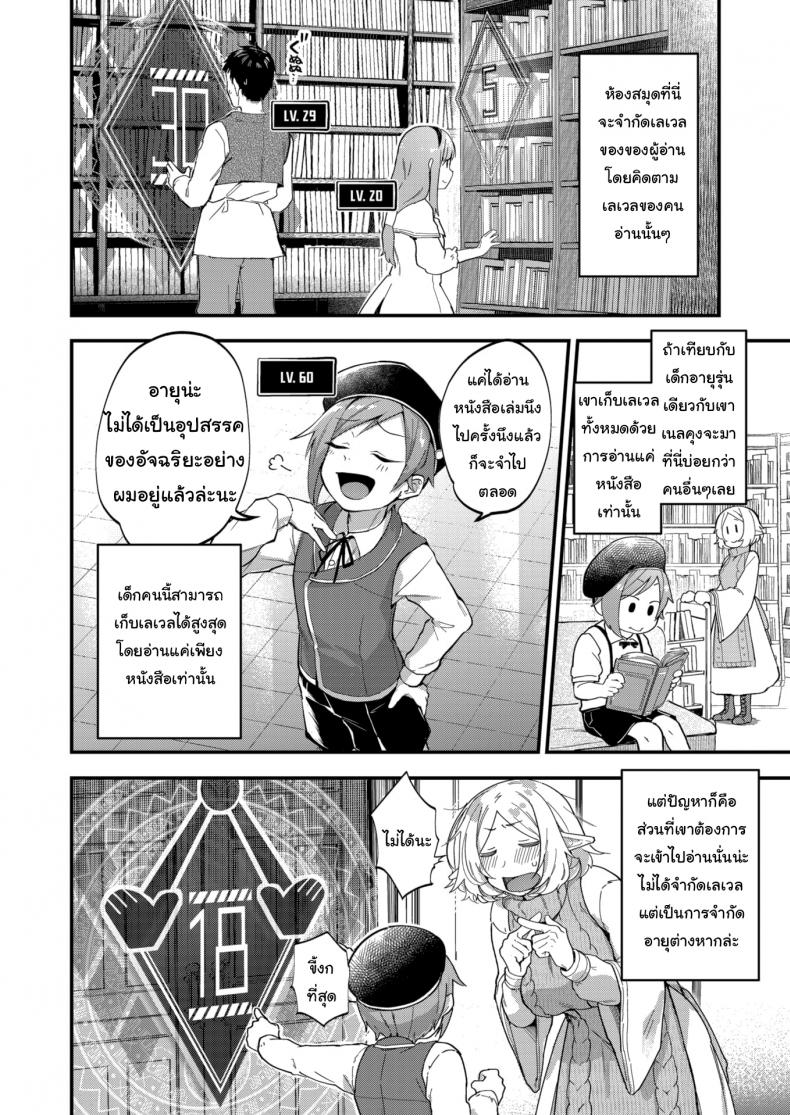 ต้องรอให้โตก่อนดีกว่านะ [Gosaiji] Cross Your Limits Library – ต้องรอให้โตก่อนดีกว่านะ [Gosaiji] Cross Your Limits Library หน้า 2