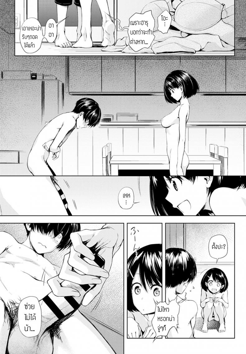 พี่น้องท้องชนกัน [Haguruma] Futariasobi – พี่น้องท้องชนกัน [Haguruma] Futariasobi หน้า 3