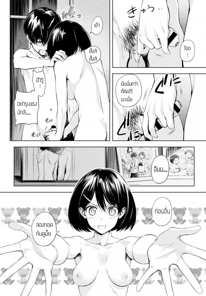 พี่น้องท้องชนกัน [Haguruma] Futariasobi – พี่น้องท้องชนกัน [Haguruma] Futariasobi หน้า 4