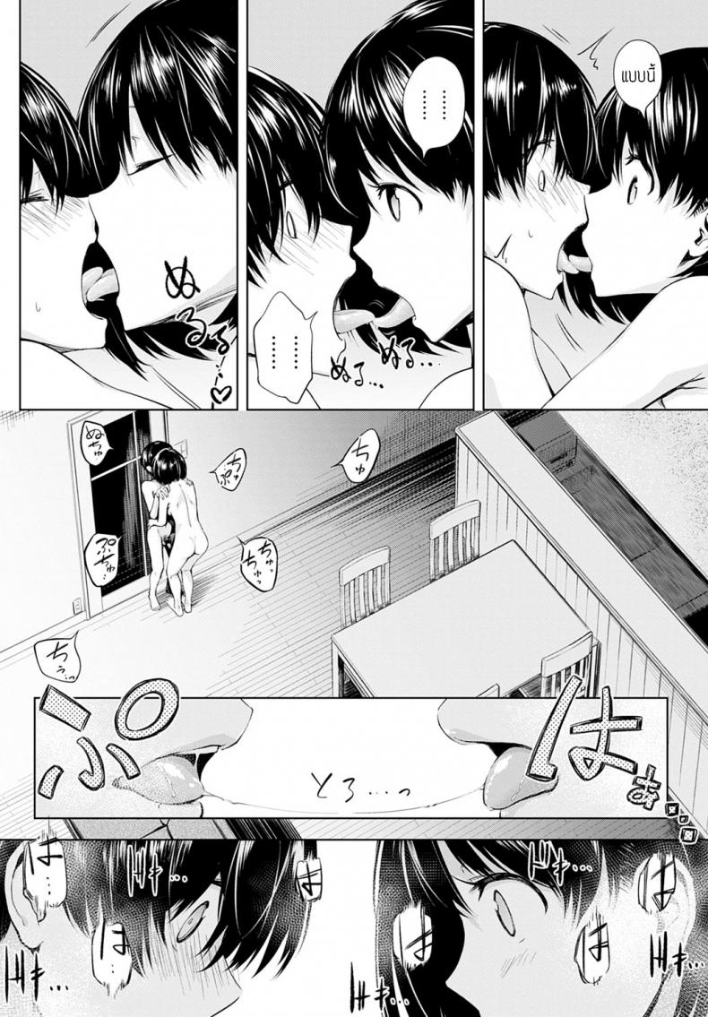 พี่น้องท้องชนกัน [Haguruma] Futariasobi – พี่น้องท้องชนกัน [Haguruma] Futariasobi หน้า 6