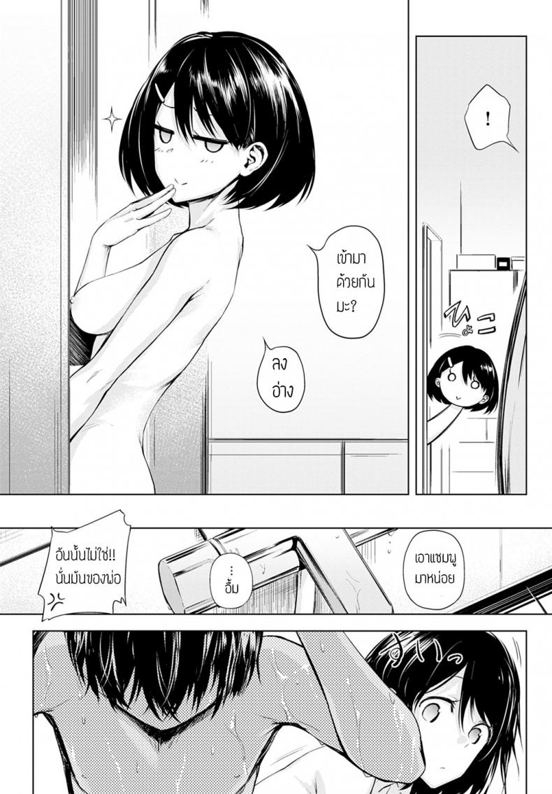 พี่น้องท้องชนกัน [Haguruma] Futariasobi – พี่น้องท้องชนกัน [Haguruma] Futariasobi หน้า 15