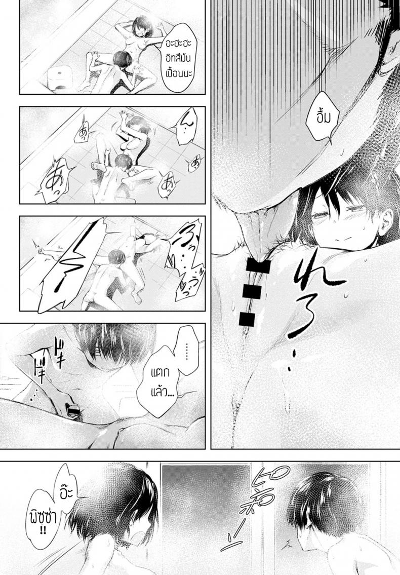 พี่น้องท้องชนกัน [Haguruma] Futariasobi – พี่น้องท้องชนกัน [Haguruma] Futariasobi หน้า 18