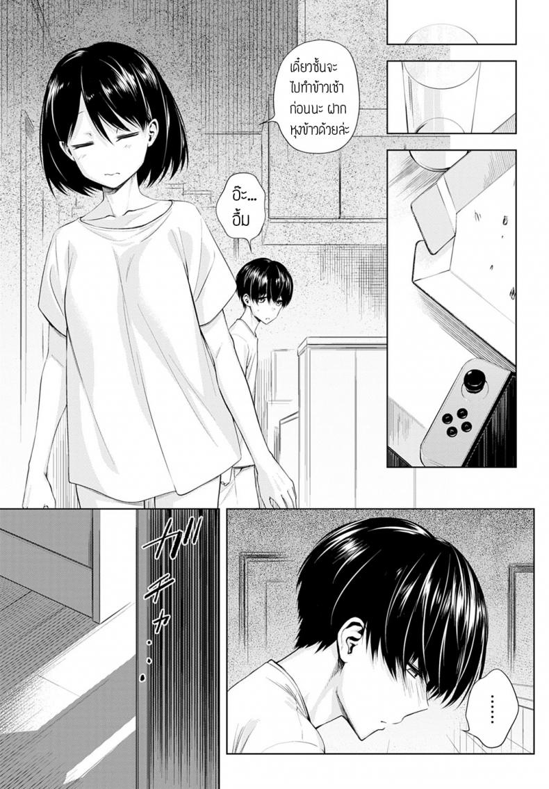 พี่น้องท้องชนกัน [Haguruma] Futariasobi – พี่น้องท้องชนกัน [Haguruma] Futariasobi หน้า 19