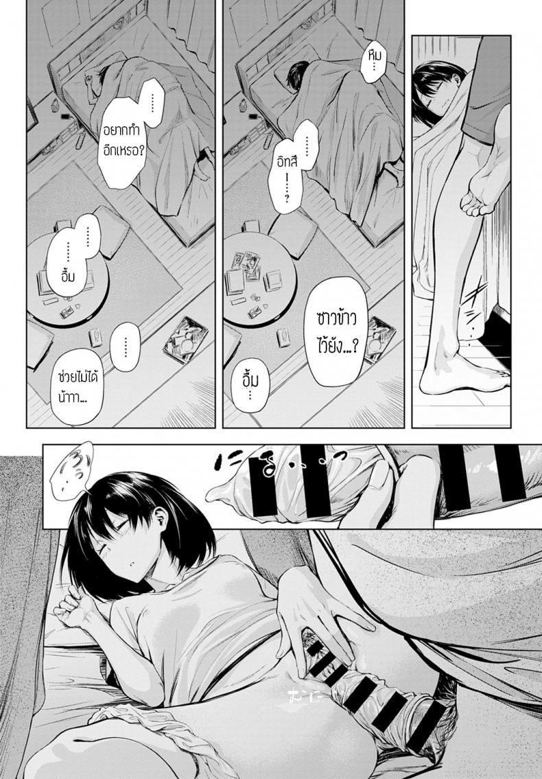 พี่น้องท้องชนกัน [Haguruma] Futariasobi – พี่น้องท้องชนกัน [Haguruma] Futariasobi หน้า 20