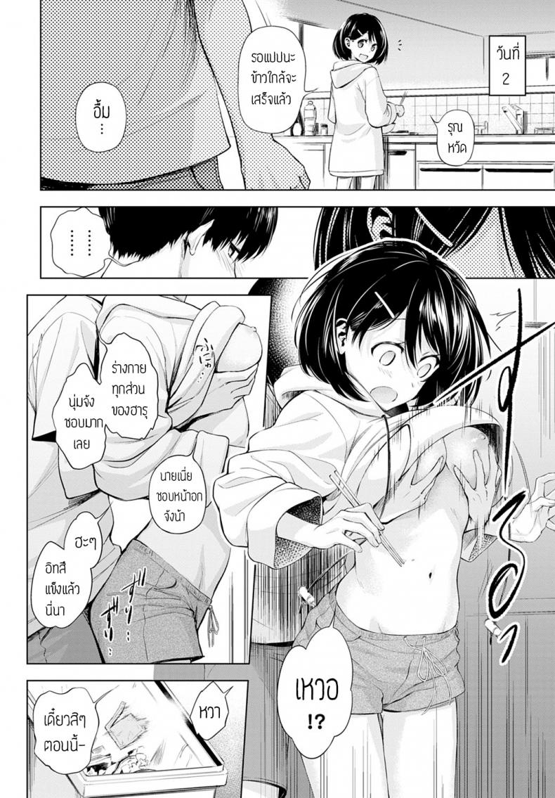 พี่น้องท้องชนกัน [Haguruma] Futariasobi – พี่น้องท้องชนกัน [Haguruma] Futariasobi หน้า 22