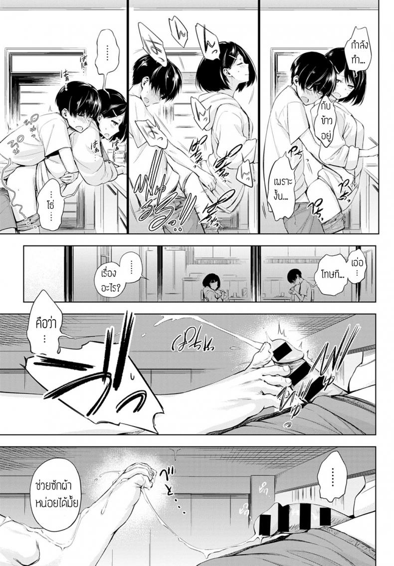 พี่น้องท้องชนกัน [Haguruma] Futariasobi – พี่น้องท้องชนกัน [Haguruma] Futariasobi หน้า 23
