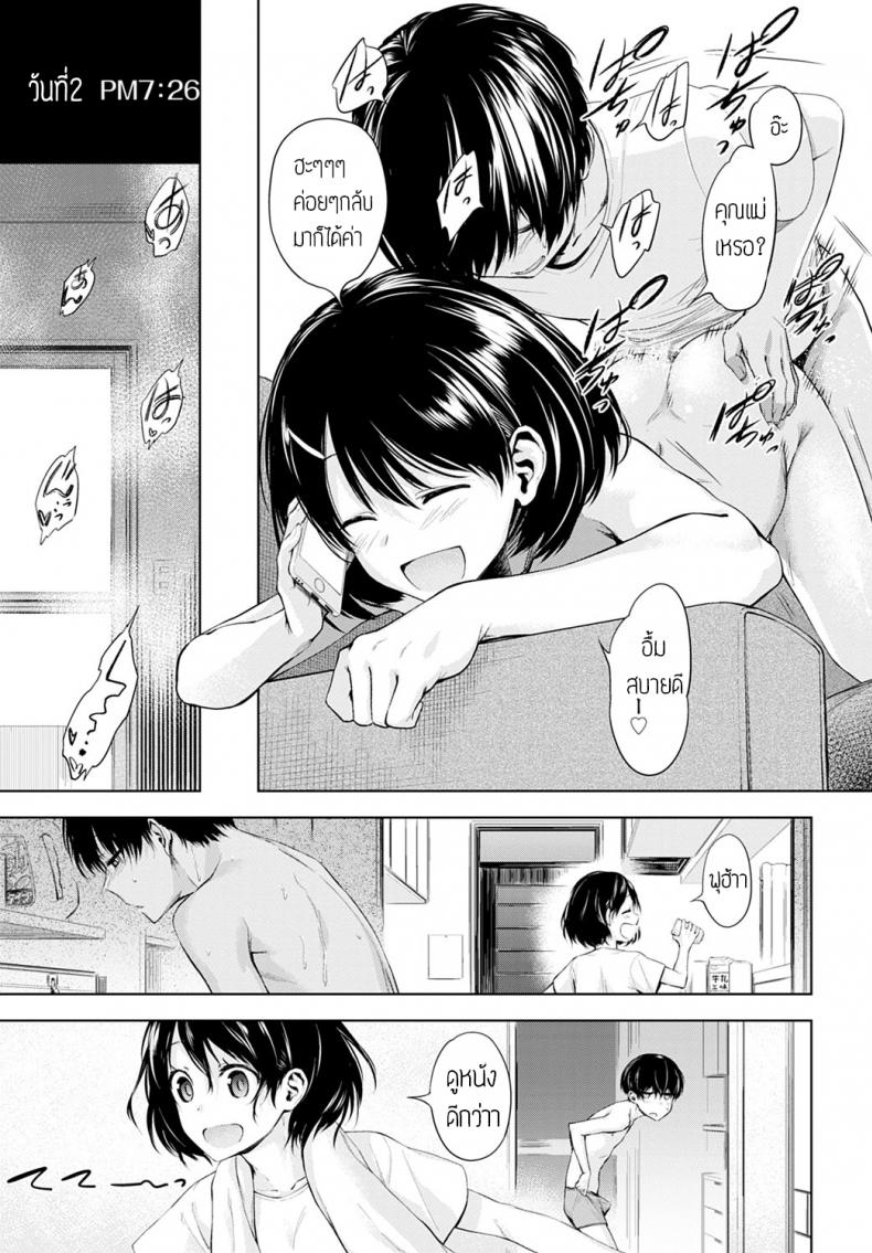 พี่น้องท้องชนกัน [Haguruma] Futariasobi – พี่น้องท้องชนกัน [Haguruma] Futariasobi หน้า 25