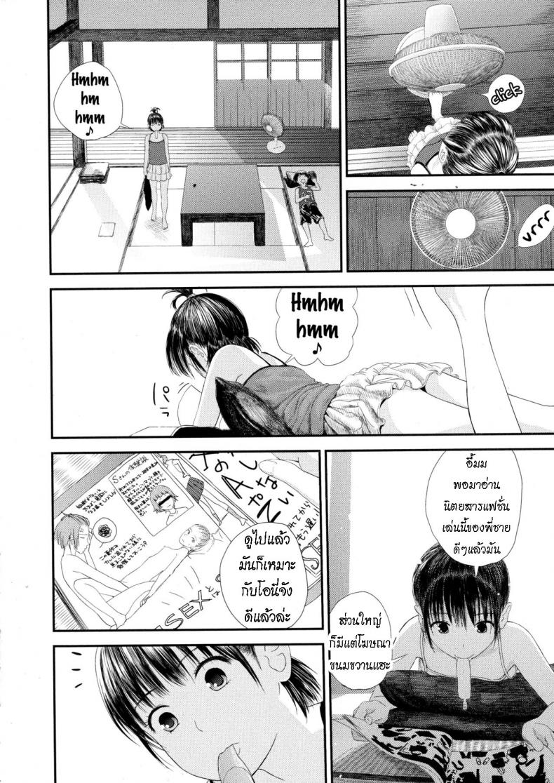 วิธีทำให้จู๋แข็ง [Yoshida Tobio] Chuu Chuu – วิธีทำให้จู๋แข็ง [Yoshida Tobio] Chuu Chuu หน้า 1