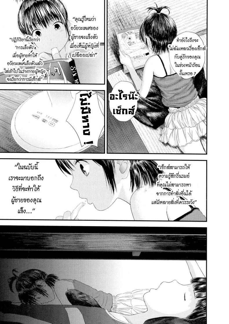 วิธีทำให้จู๋แข็ง [Yoshida Tobio] Chuu Chuu – วิธีทำให้จู๋แข็ง [Yoshida Tobio] Chuu Chuu หน้า 2