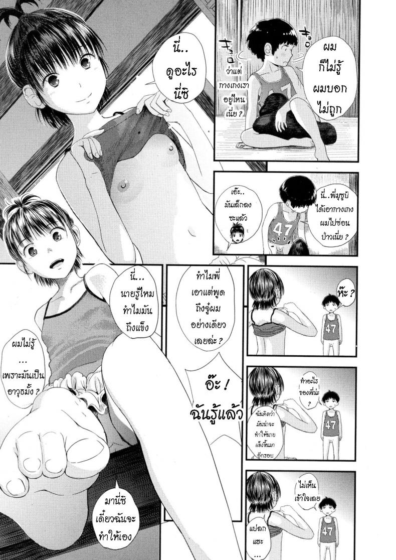 วิธีทำให้จู๋แข็ง [Yoshida Tobio] Chuu Chuu – วิธีทำให้จู๋แข็ง [Yoshida Tobio] Chuu Chuu หน้า 4