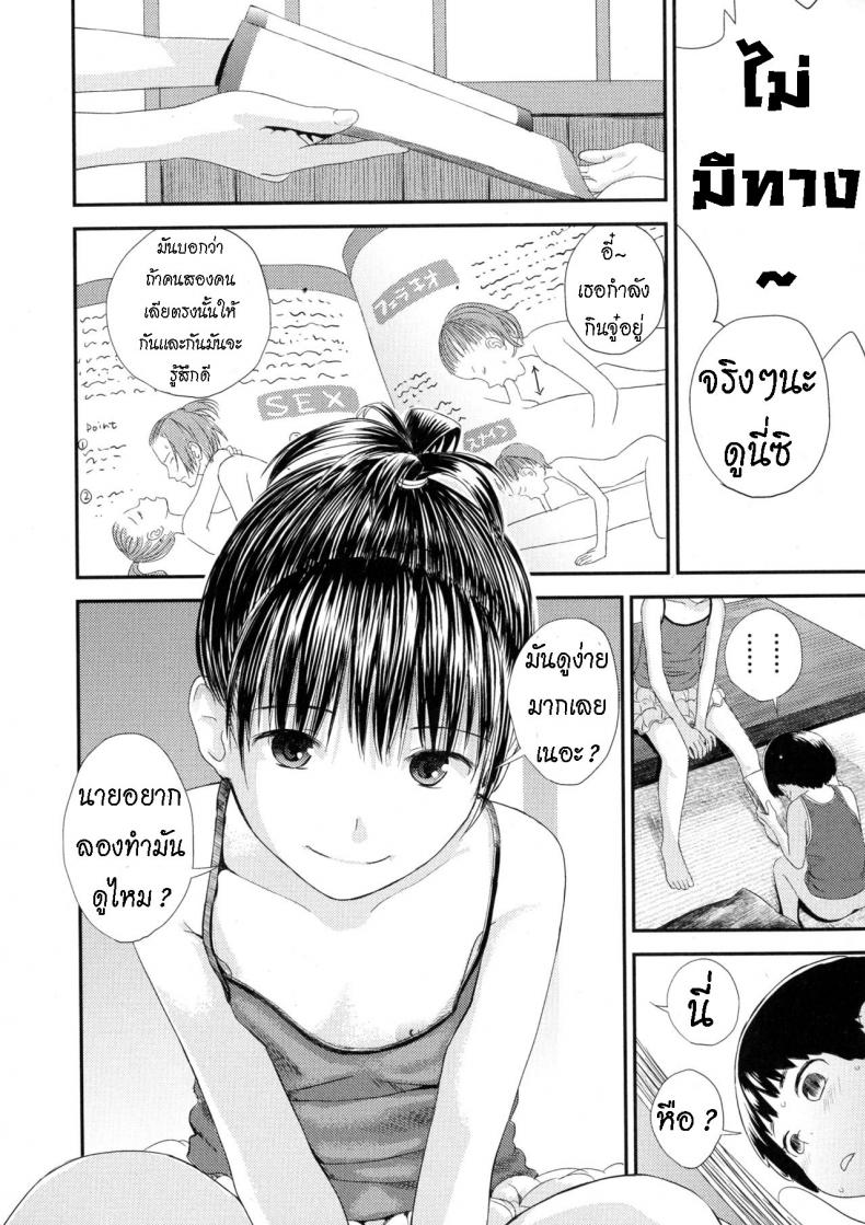วิธีทำให้จู๋แข็ง [Yoshida Tobio] Chuu Chuu – วิธีทำให้จู๋แข็ง [Yoshida Tobio] Chuu Chuu หน้า 5
