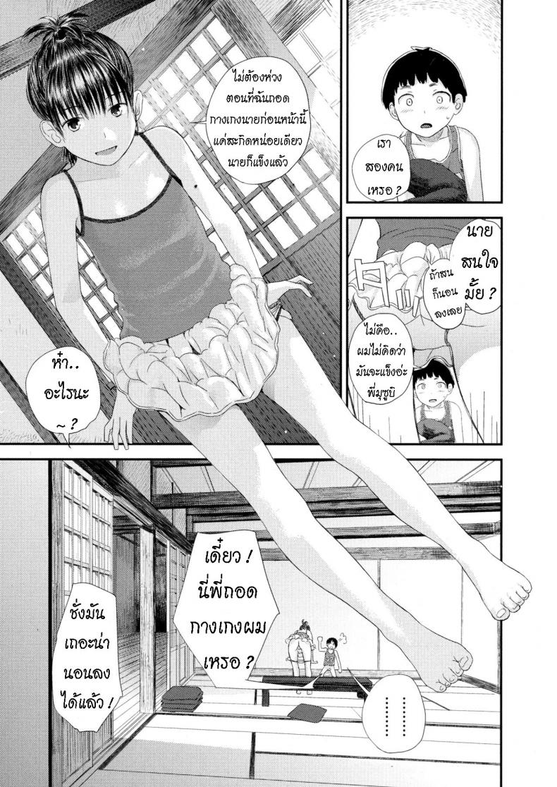 วิธีทำให้จู๋แข็ง [Yoshida Tobio] Chuu Chuu – วิธีทำให้จู๋แข็ง [Yoshida Tobio] Chuu Chuu หน้า 6