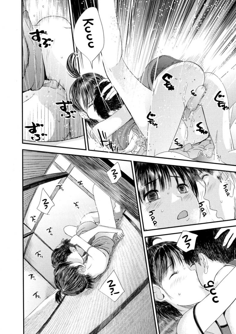 วิธีทำให้จู๋แข็ง [Yoshida Tobio] Chuu Chuu – วิธีทำให้จู๋แข็ง [Yoshida Tobio] Chuu Chuu หน้า 13
