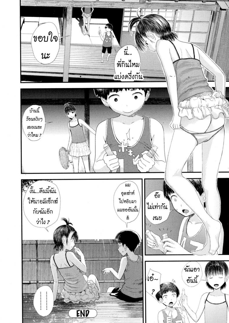 วิธีทำให้จู๋แข็ง [Yoshida Tobio] Chuu Chuu – วิธีทำให้จู๋แข็ง [Yoshida Tobio] Chuu Chuu หน้า 15