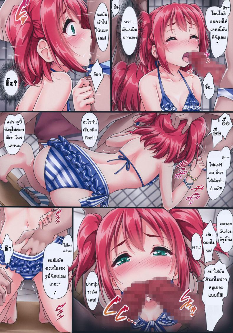 รูบี้จังเล่นกับเราก่อนสิ (C93) [corori (Yopparai Oni)] Rubykan ~ Tasukete Onee-chan (Love Live! Sunshine) – รูบี้จังเล่นกับเราก่อนสิ (C93) [corori (Yopparai Oni)] Rubykan ~ Tasukete Onee-chan (Love Live! Sunshine) หน้า 4