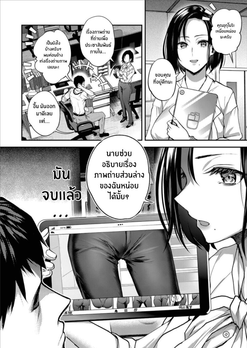 เรื่องต้องห้ามภายในออฟฟิศ [Nagashiro Rouge] NOT An Office Love – เรื่องต้องห้ามภายในออฟฟิศ [Nagashiro Rouge] NOT An Office Love หน้า 2