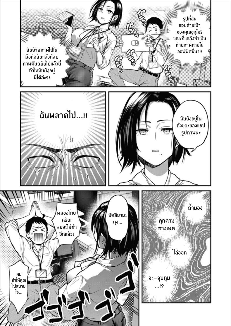 เรื่องต้องห้ามภายในออฟฟิศ [Nagashiro Rouge] NOT An Office Love – เรื่องต้องห้ามภายในออฟฟิศ [Nagashiro Rouge] NOT An Office Love หน้า 3