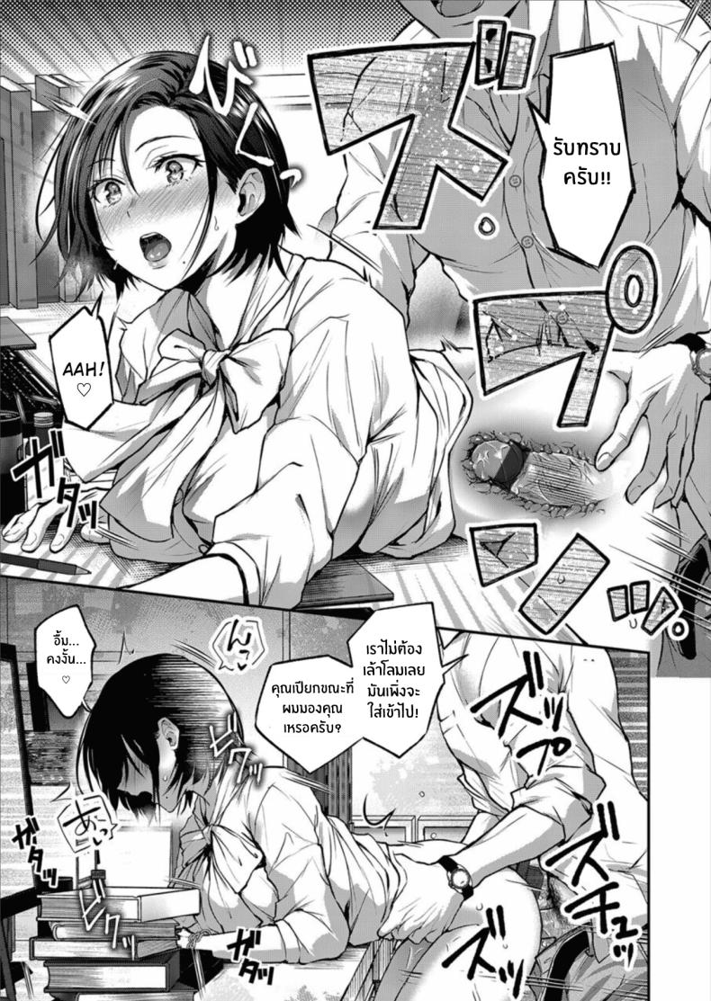เรื่องต้องห้ามภายในออฟฟิศ [Nagashiro Rouge] NOT An Office Love – เรื่องต้องห้ามภายในออฟฟิศ [Nagashiro Rouge] NOT An Office Love หน้า 17