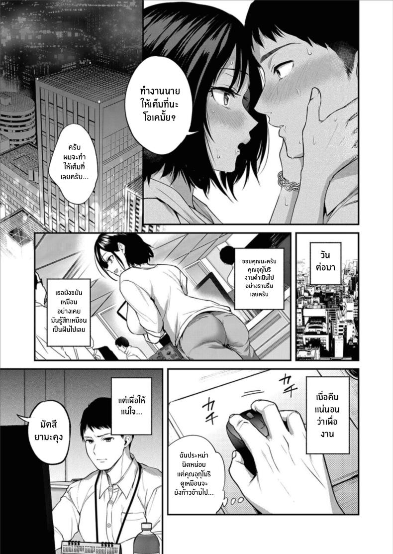 เรื่องต้องห้ามภายในออฟฟิศ [Nagashiro Rouge] NOT An Office Love – เรื่องต้องห้ามภายในออฟฟิศ [Nagashiro Rouge] NOT An Office Love หน้า 22