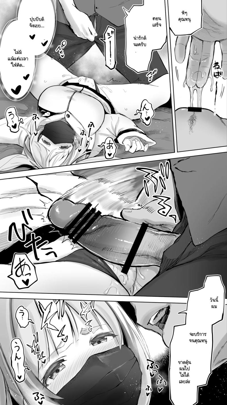 เด็กสาวจากวงการเทวดาได้ตกสู่นรกแห่งการสลบ [STUDIO fuan (kinu) shishinjigoku rifure ni daraku tenshi kaiwai-chan – เด็กสาวจากวงการเทวดาได้ตกสู่นรกแห่งการสลบ [STUDIO fuan (kinu) shishinjigoku rifure ni daraku tenshi kaiwai-chan หน้า 8